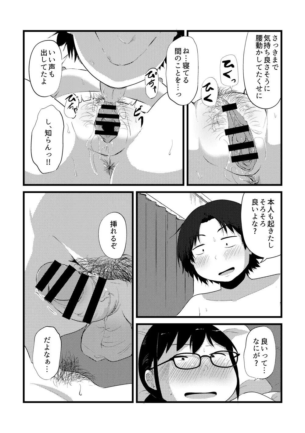 [きりなま] これくらいがちょうどいい [DL版]