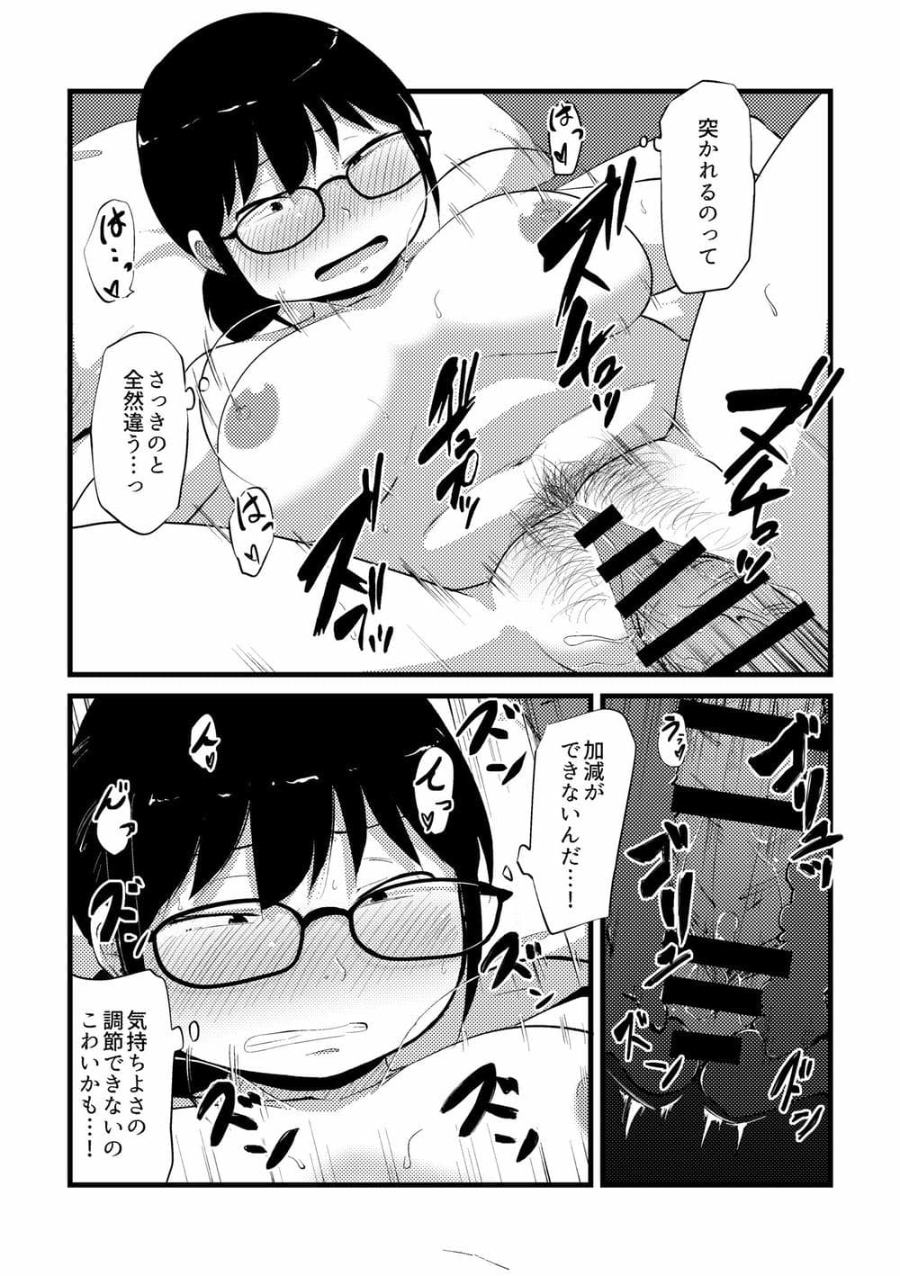 [きりなま] これくらいがちょうどいい [DL版]