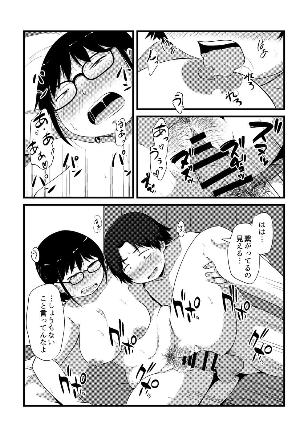 [きりなま] これくらいがちょうどいい [DL版]