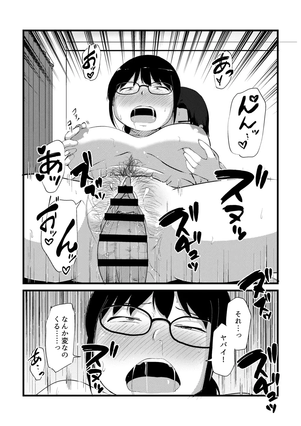 [きりなま] これくらいがちょうどいい [DL版]