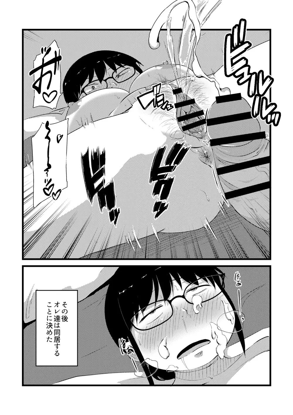 [きりなま] これくらいがちょうどいい [DL版]