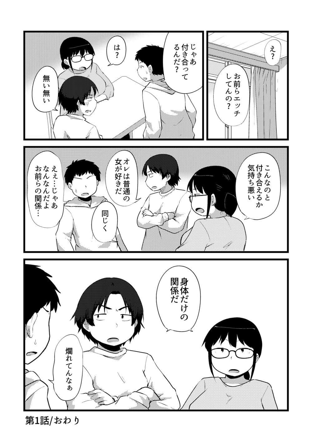 [きりなま] これくらいがちょうどいい [DL版]