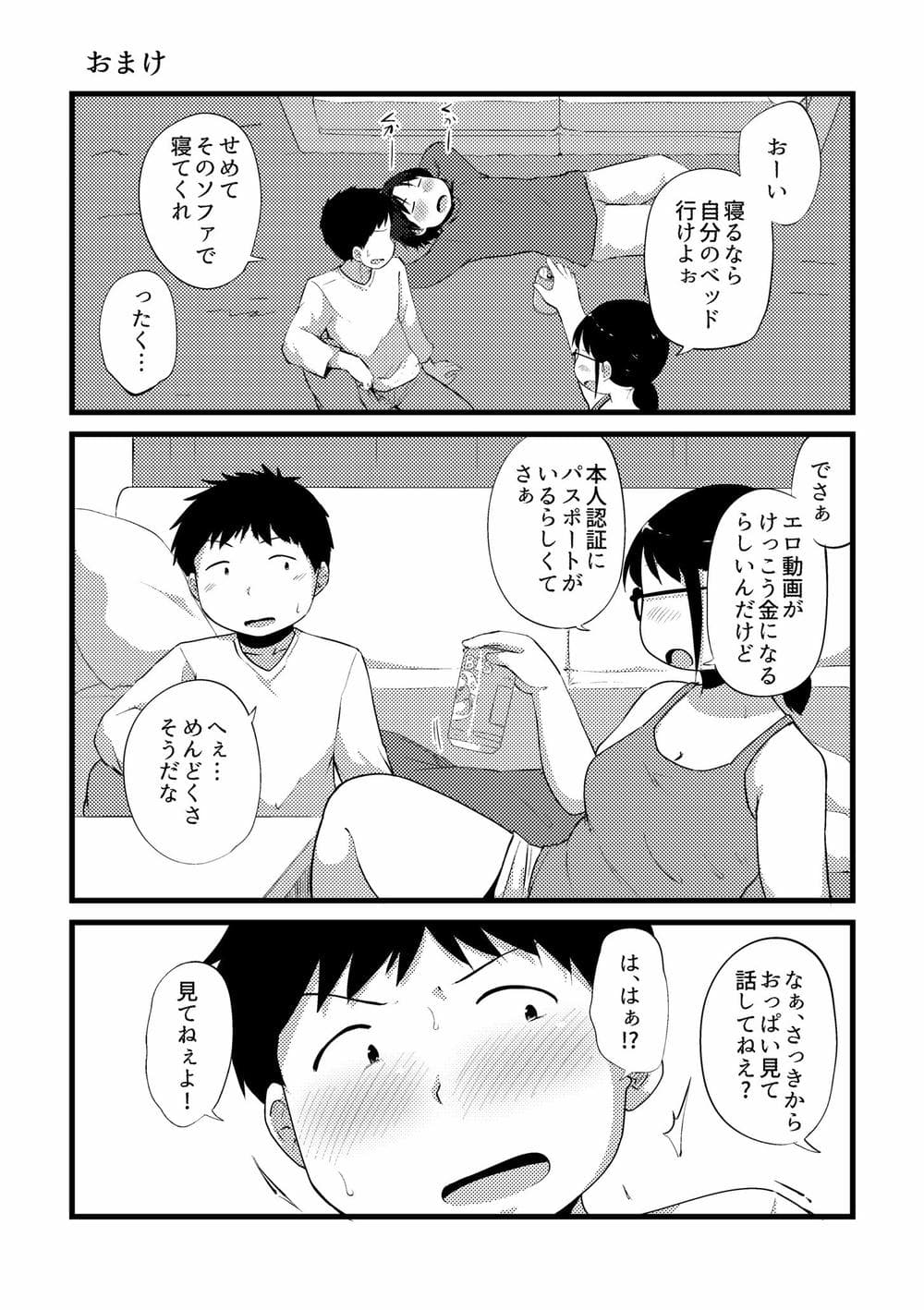 [きりなま] これくらいがちょうどいい [DL版]
