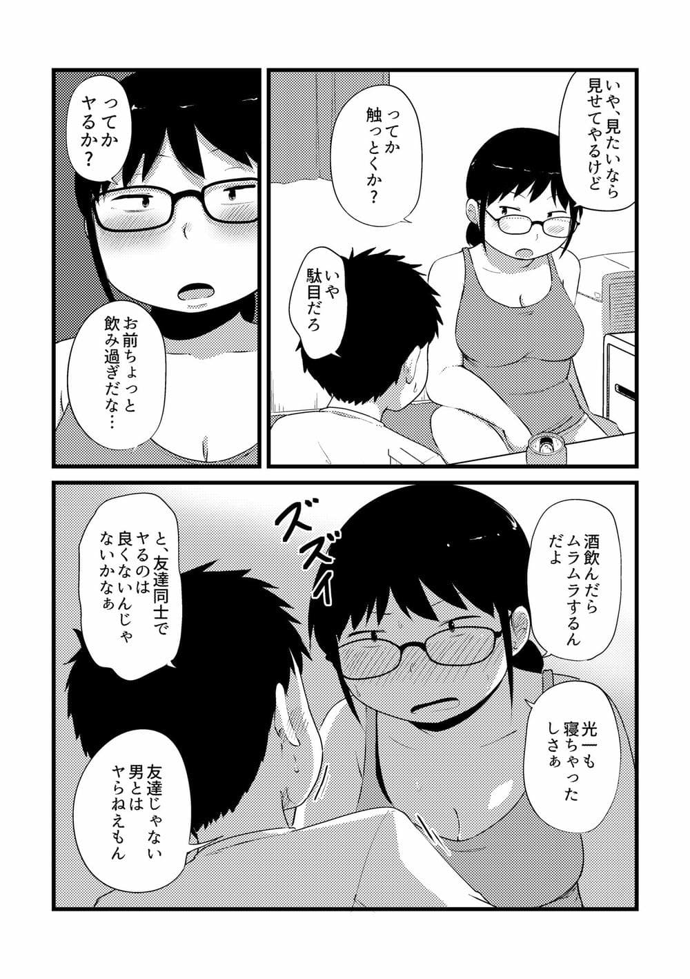 [きりなま] これくらいがちょうどいい [DL版]