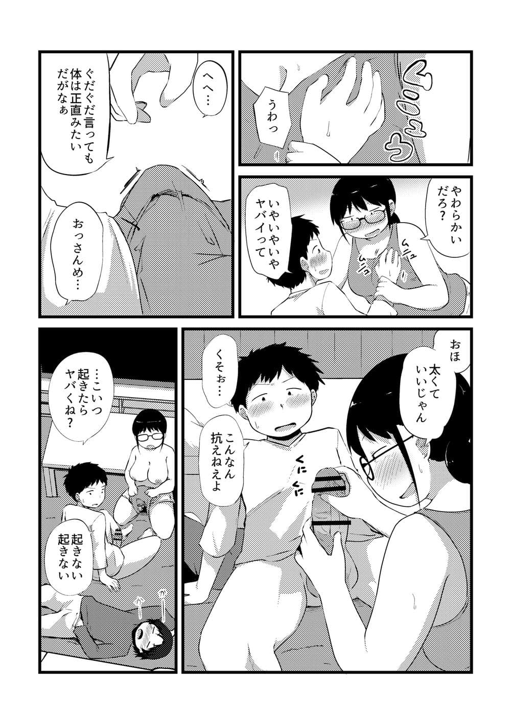 [きりなま] これくらいがちょうどいい [DL版]