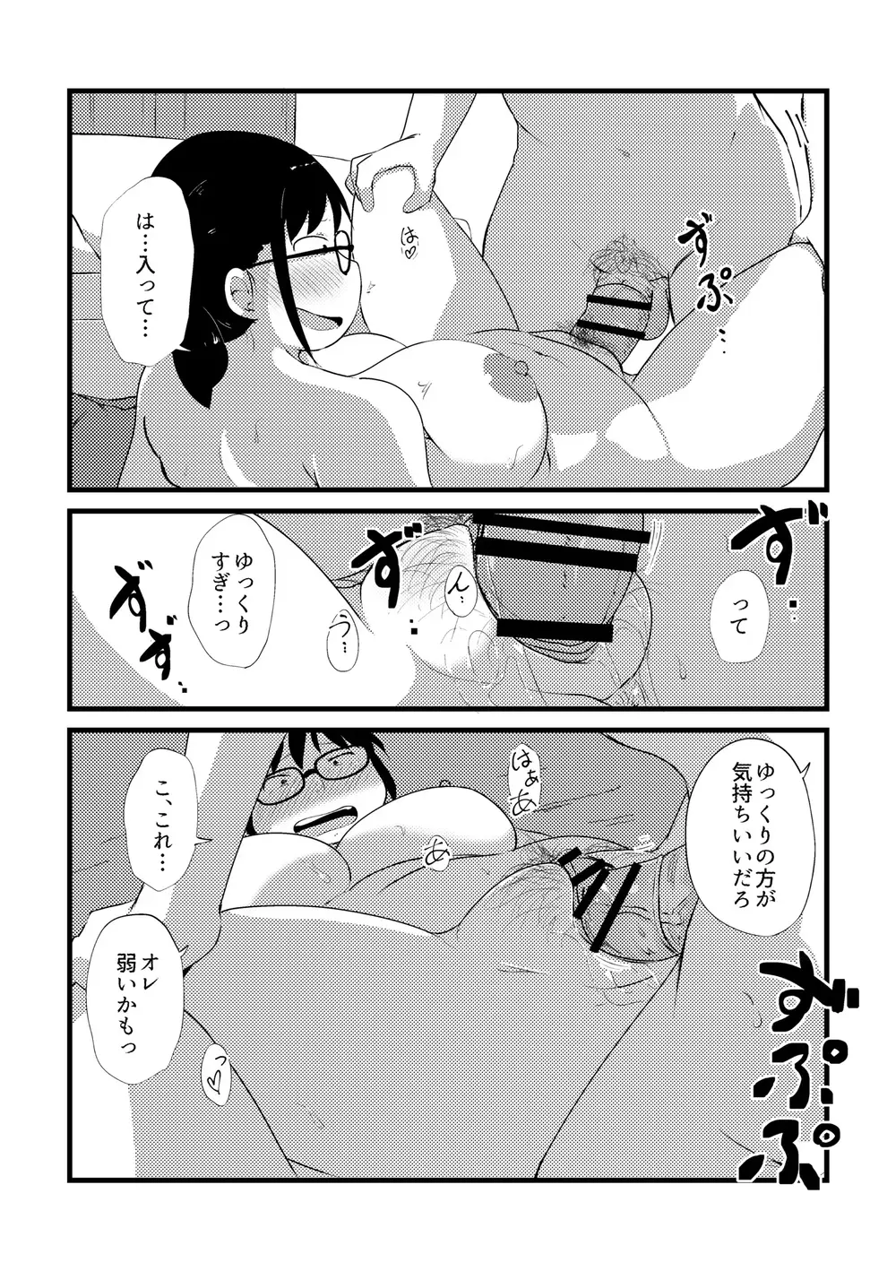 [きりなま] これくらいがちょうどいい [DL版]