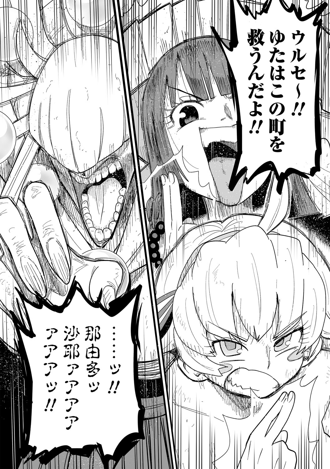 [きぃう] ナユタユタ！ [DL版]