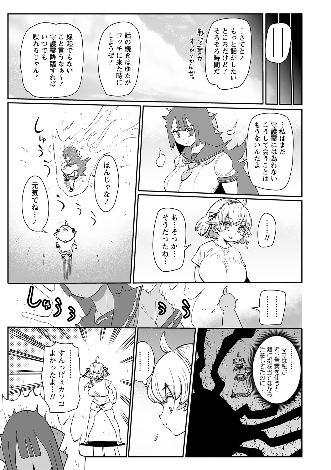 [きぃう] ナユタユタ！ [DL版]
