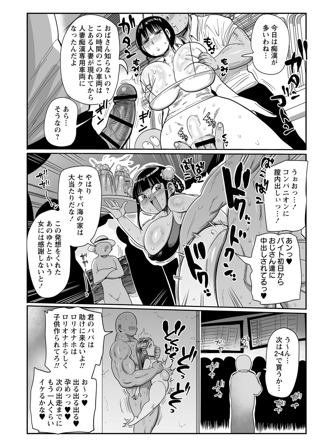 [きぃう] ナユタユタ！ [DL版]