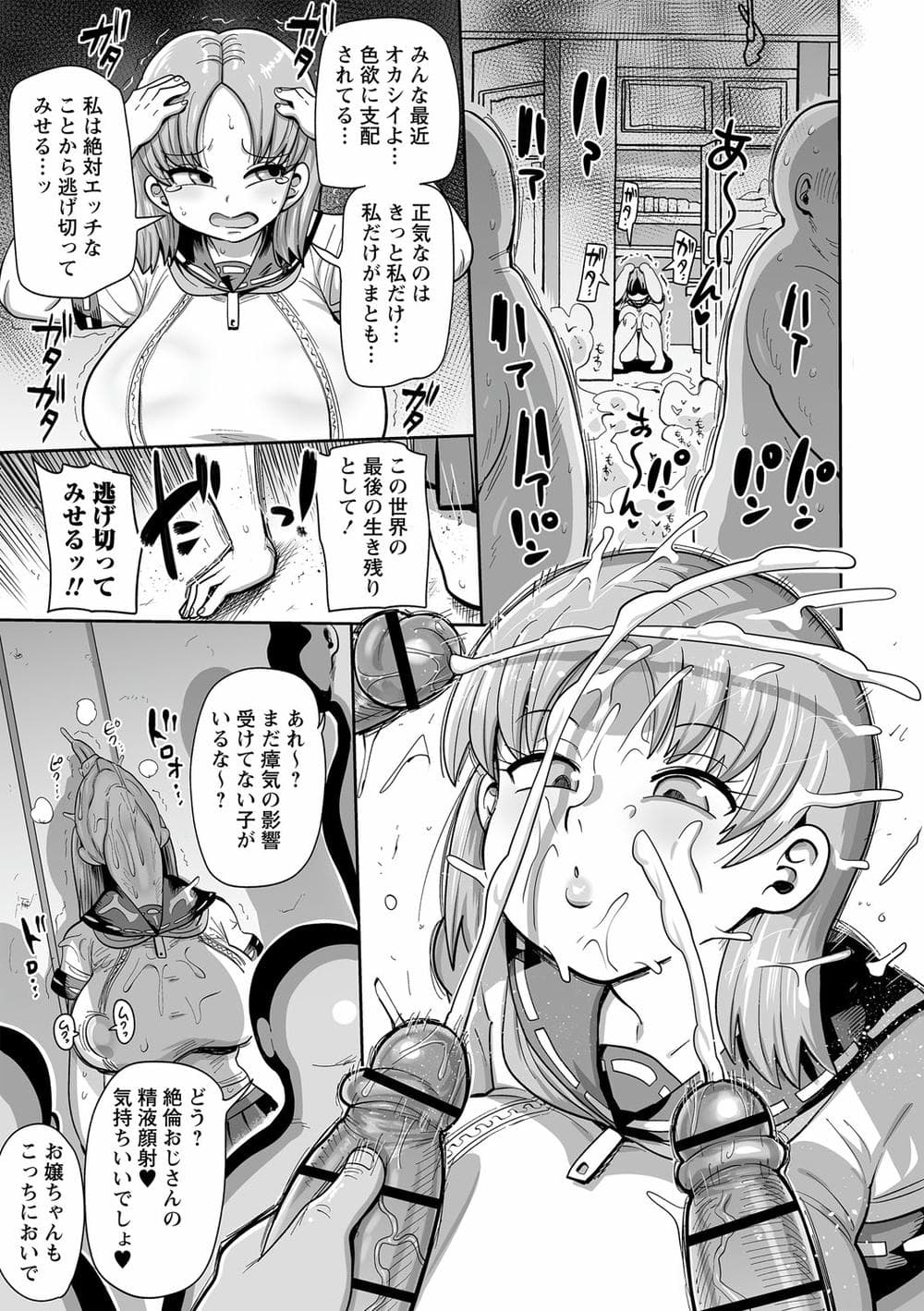 [きぃう] ナユタユタ！ [DL版]