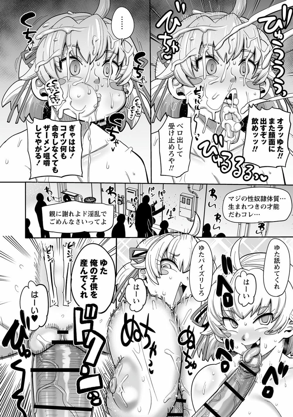 [きぃう] ナユタユタ！ [DL版]