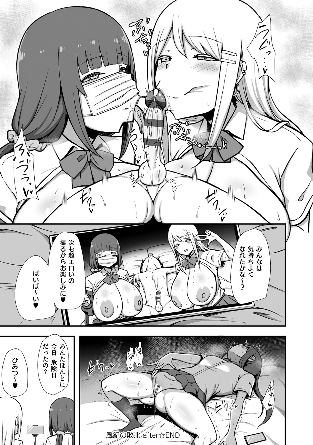 [HANABi] ぶっちゅり密着じっとり性交 [DL版]