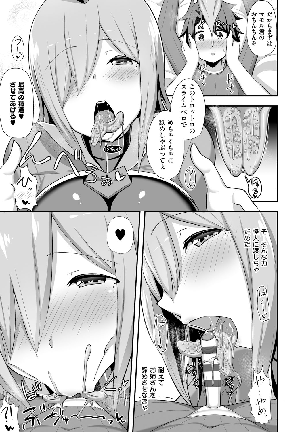 [HANABi] ぶっちゅり密着じっとり性交 [DL版]