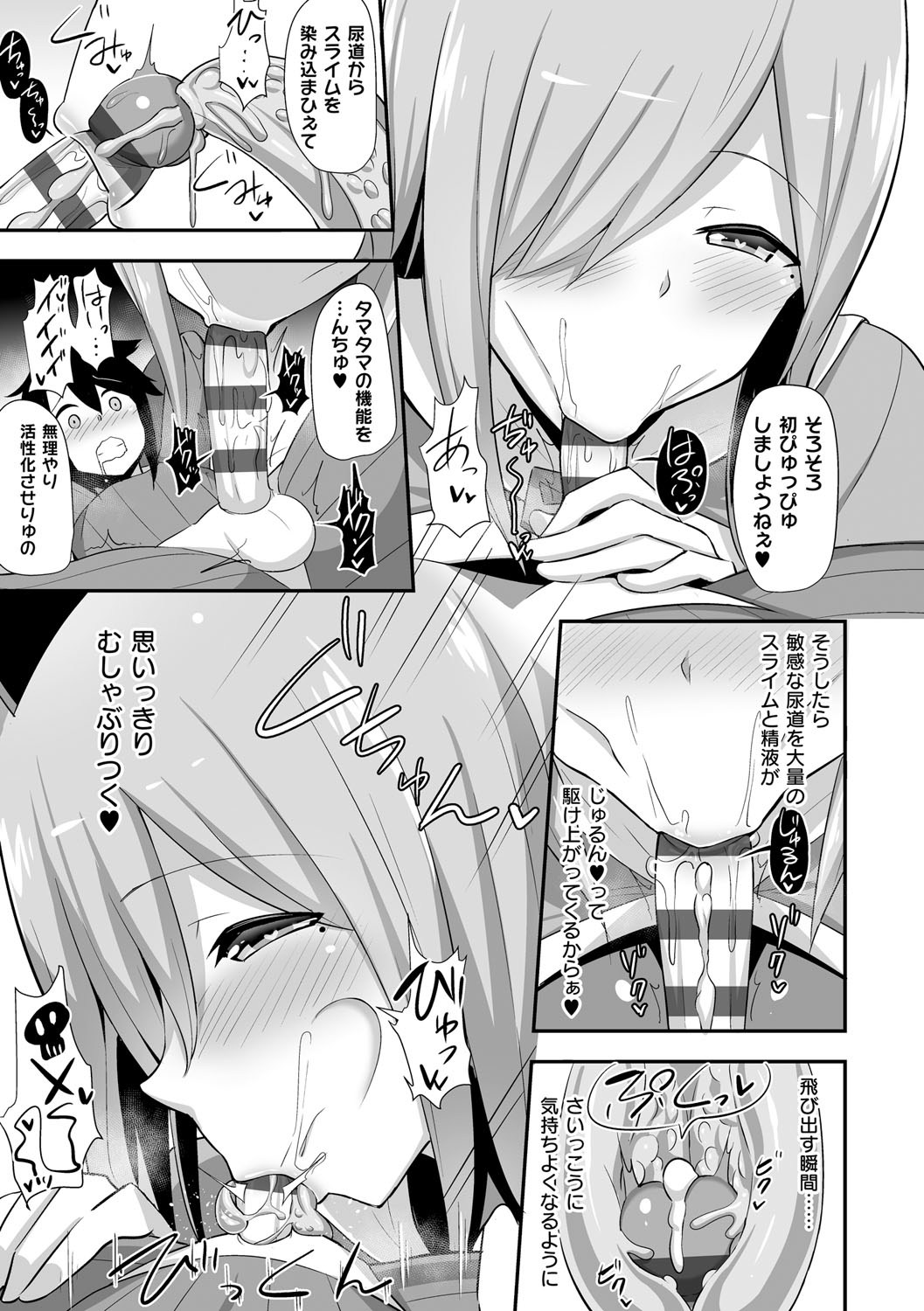 [HANABi] ぶっちゅり密着じっとり性交 [DL版]