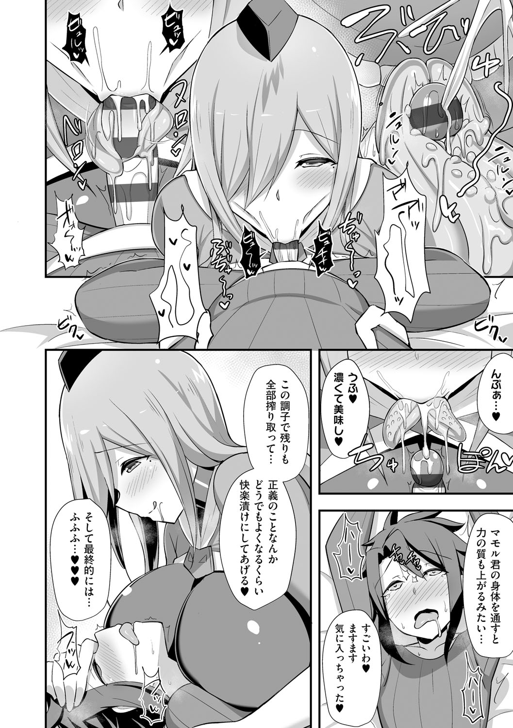 [HANABi] ぶっちゅり密着じっとり性交 [DL版]