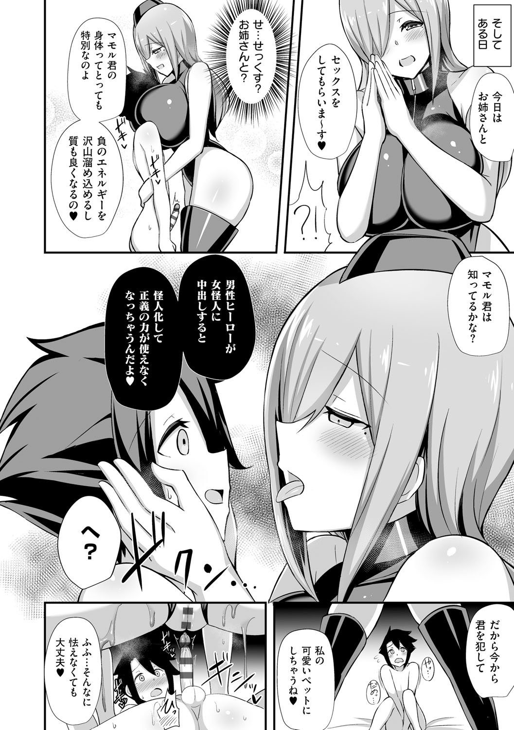 [HANABi] ぶっちゅり密着じっとり性交 [DL版]