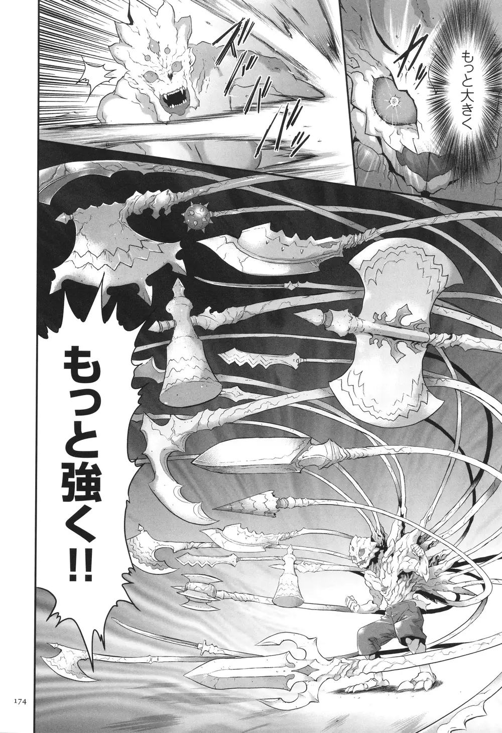 [香月りお] 侵蝕のデスサイズ