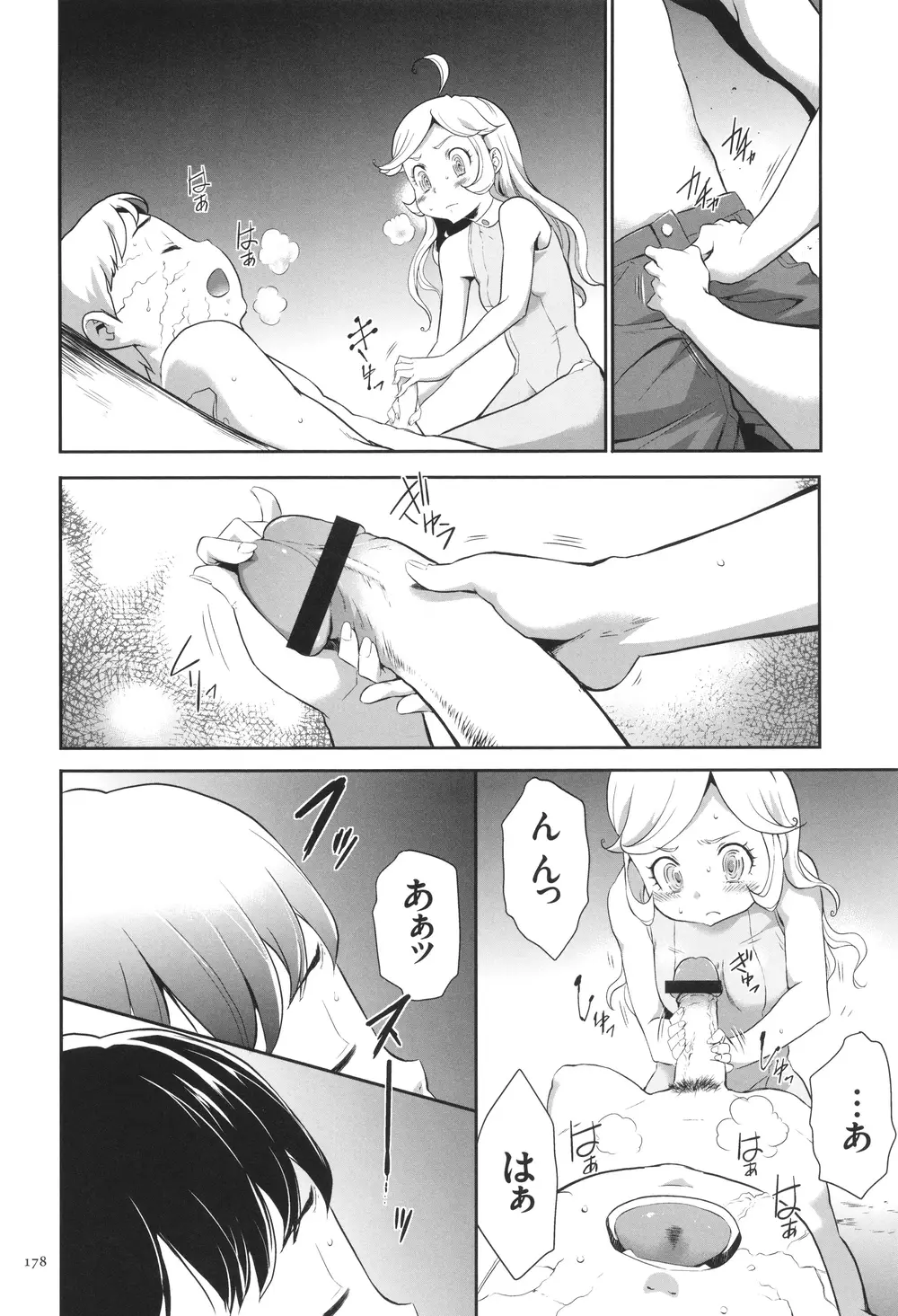 [香月りお] 侵蝕のデスサイズ