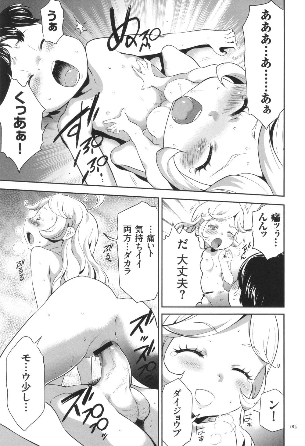 [香月りお] 侵蝕のデスサイズ
