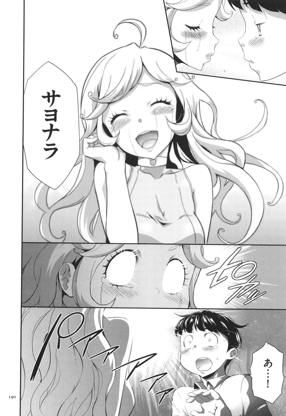 [香月りお] 侵蝕のデスサイズ