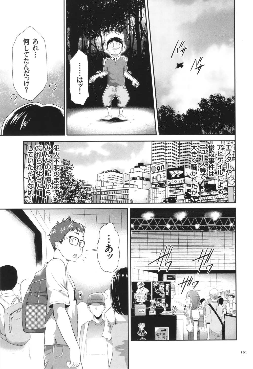 [香月りお] 侵蝕のデスサイズ