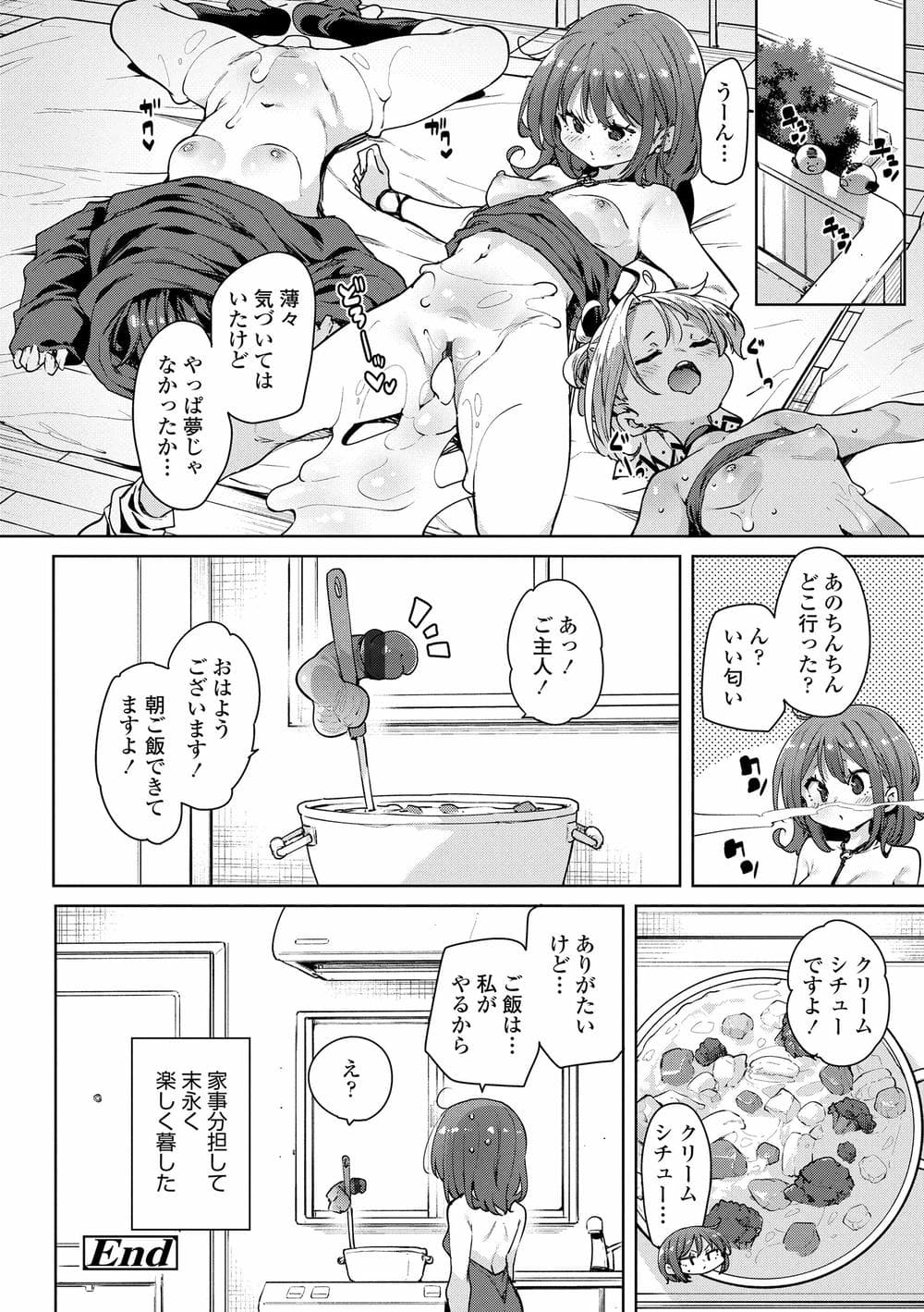 [丸居まる] のじゃぱこ [DL版]