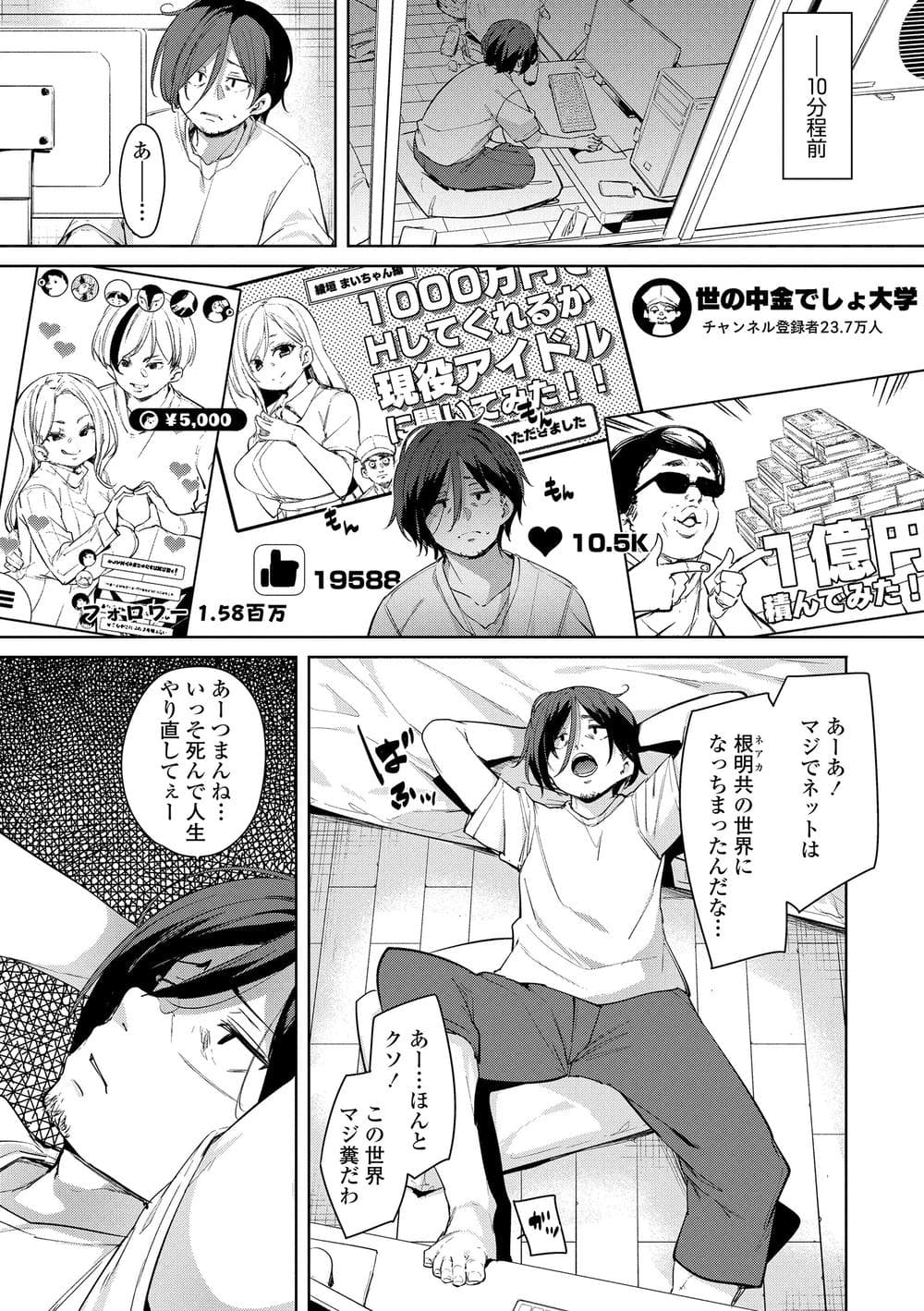 [丸居まる] のじゃぱこ [DL版]