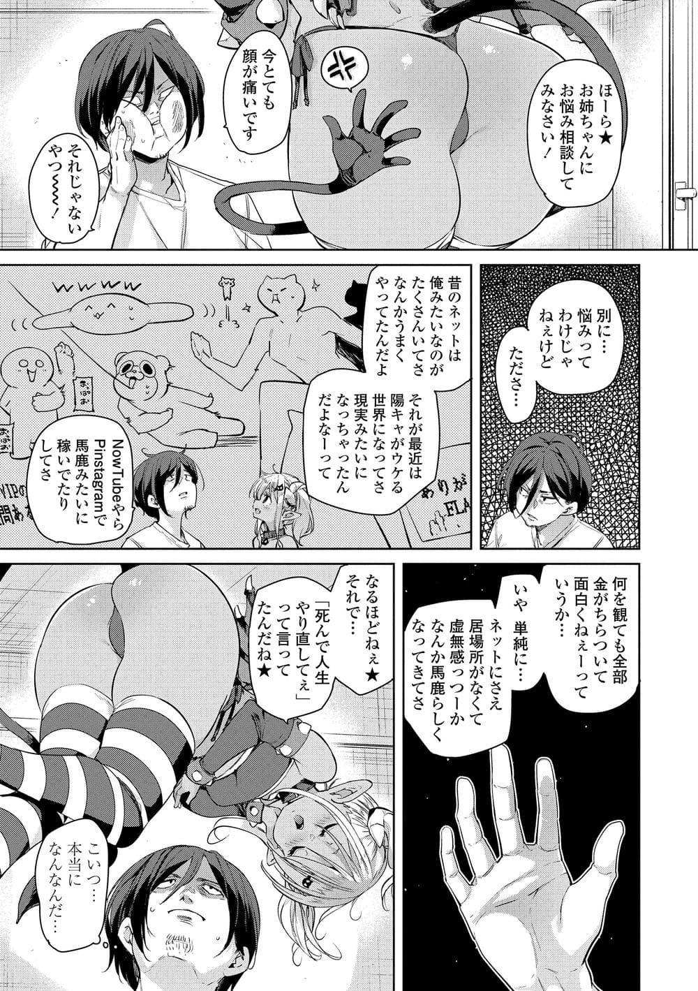 [丸居まる] のじゃぱこ [DL版]