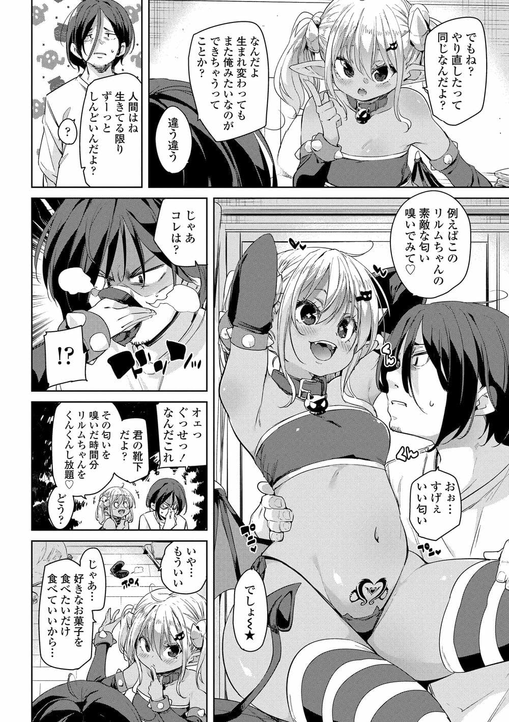 [丸居まる] のじゃぱこ [DL版]