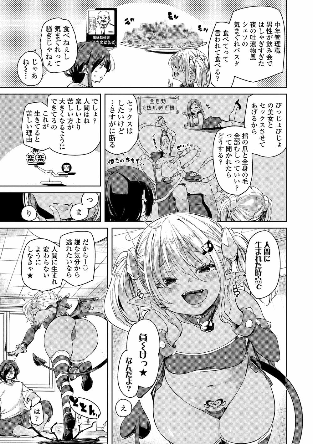[丸居まる] のじゃぱこ [DL版]