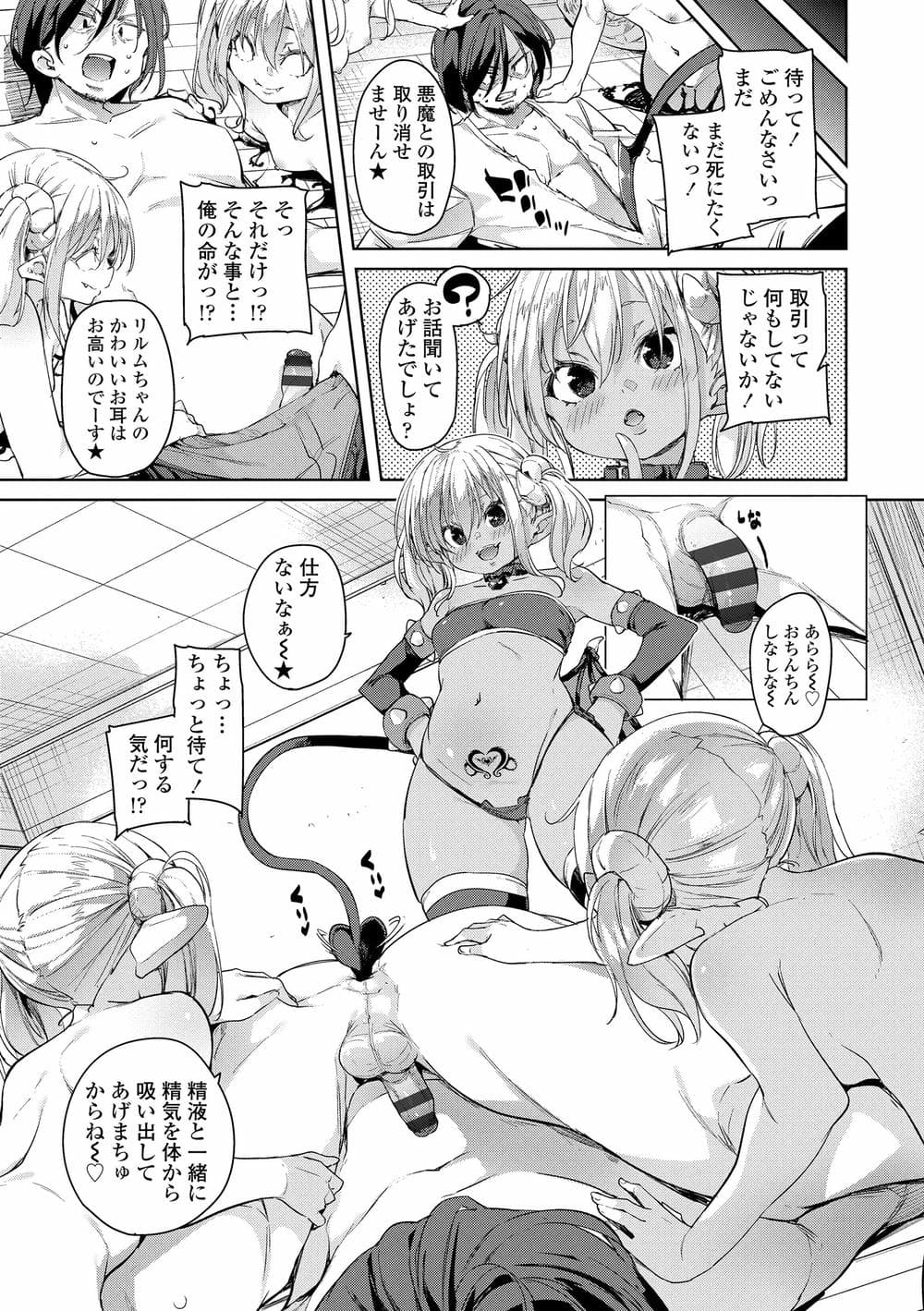 [丸居まる] のじゃぱこ [DL版]