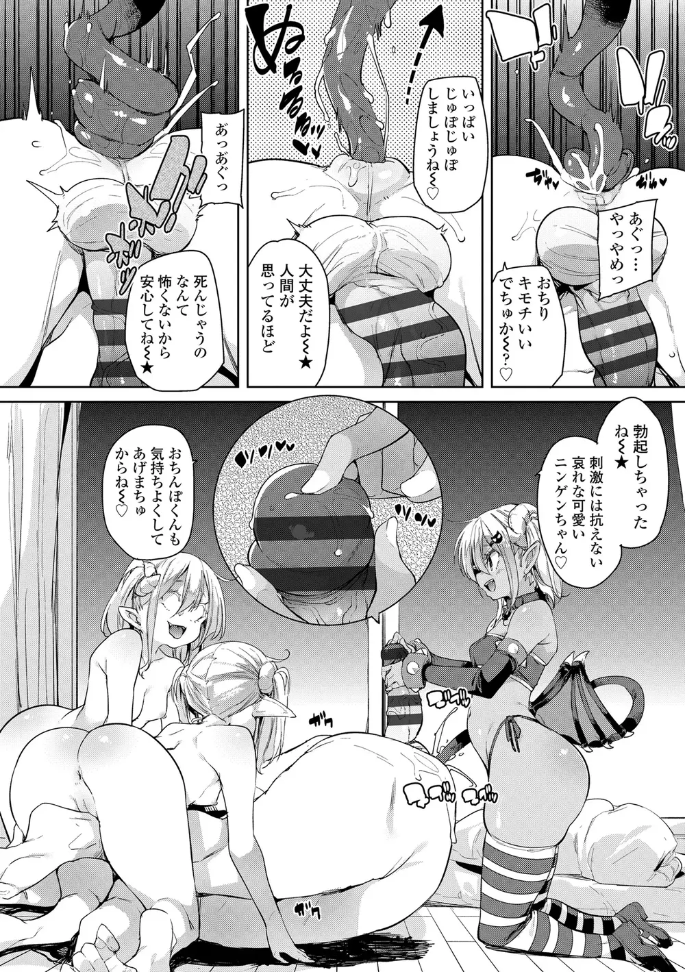 [丸居まる] のじゃぱこ [DL版]