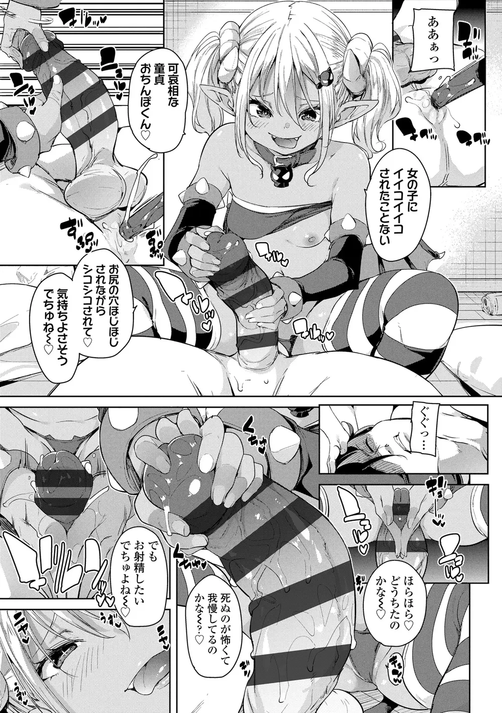 [丸居まる] のじゃぱこ [DL版]