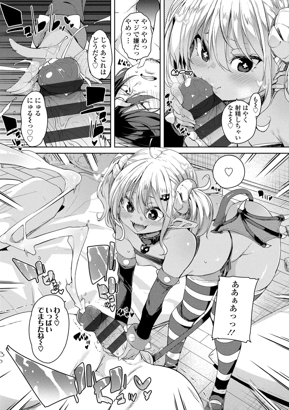 [丸居まる] のじゃぱこ [DL版]