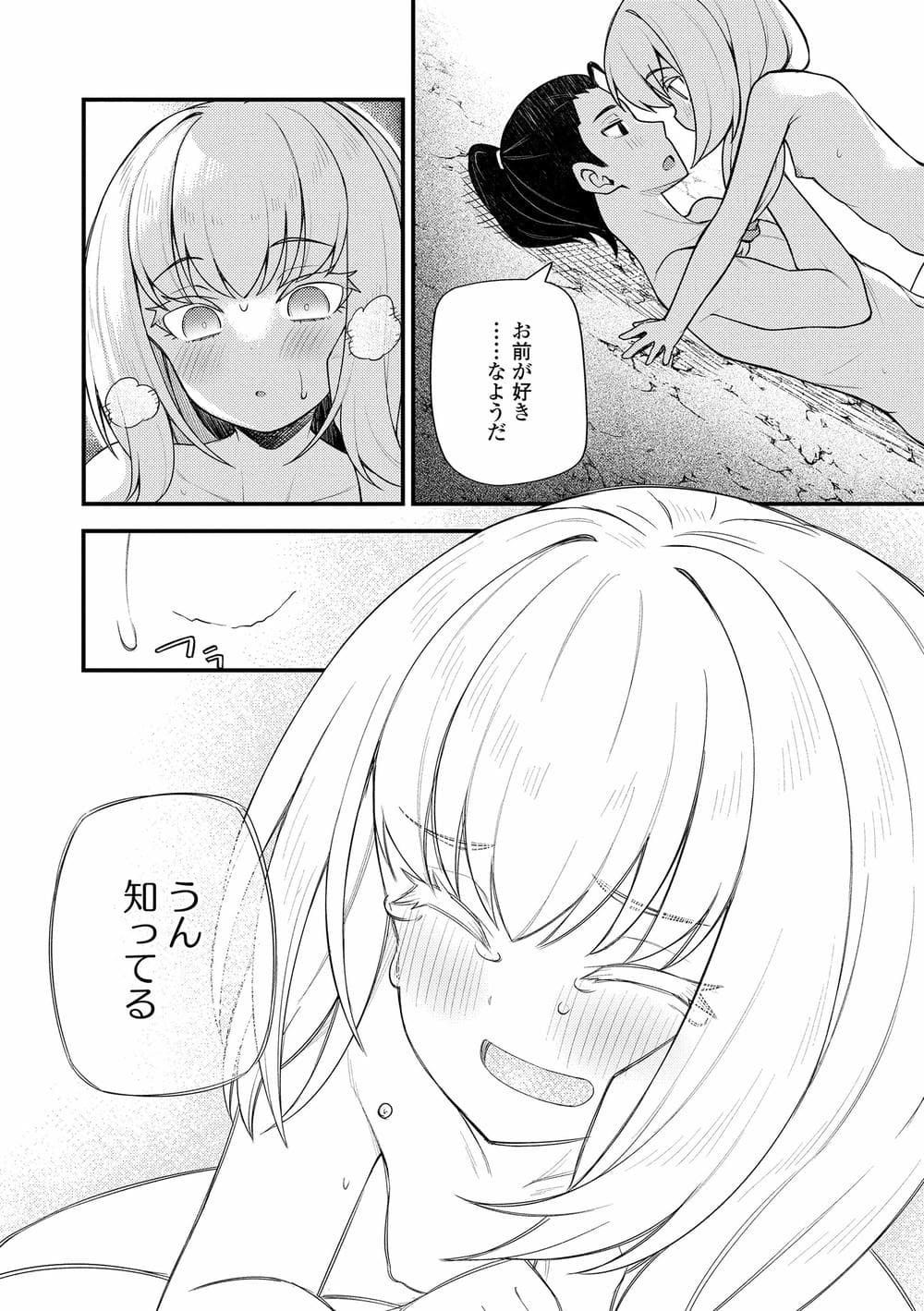 [びんせん] 百紀夜交 [DL版]