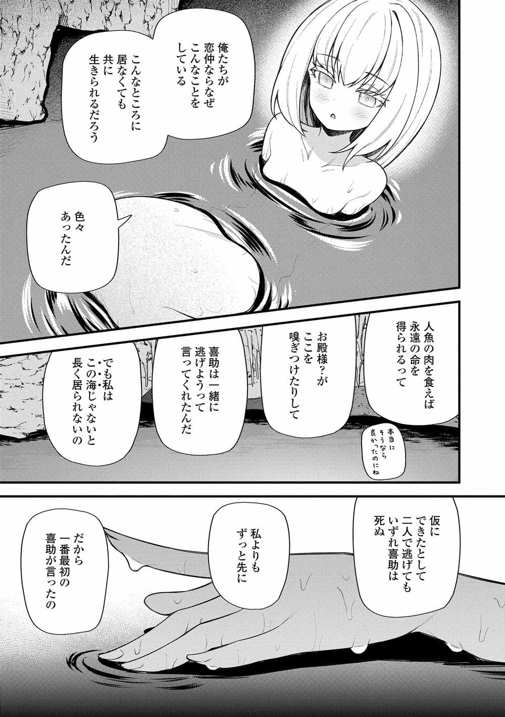 [びんせん] 百紀夜交 [DL版]
