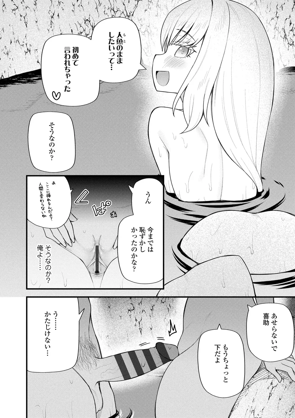 [びんせん] 百紀夜交 [DL版]