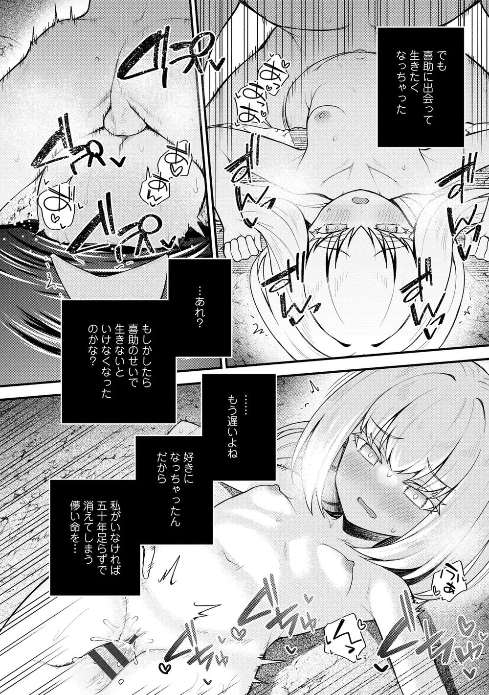 [びんせん] 百紀夜交 [DL版]