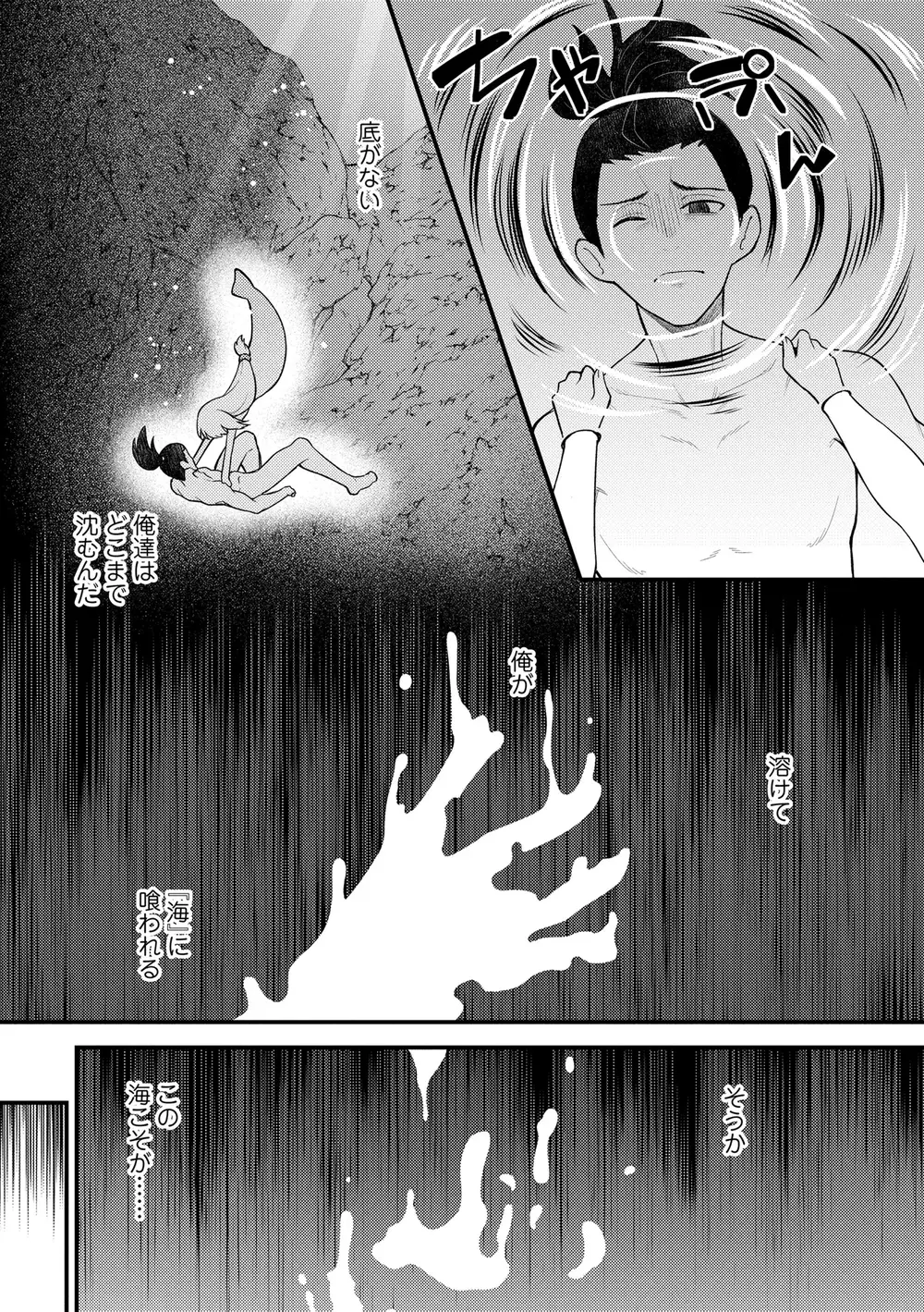 [びんせん] 百紀夜交 [DL版]