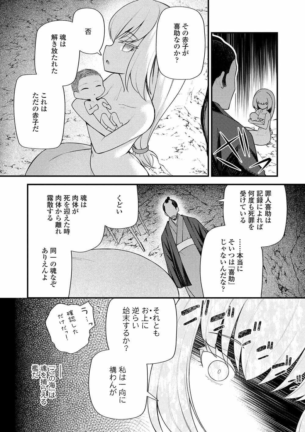 [びんせん] 百紀夜交 [DL版]
