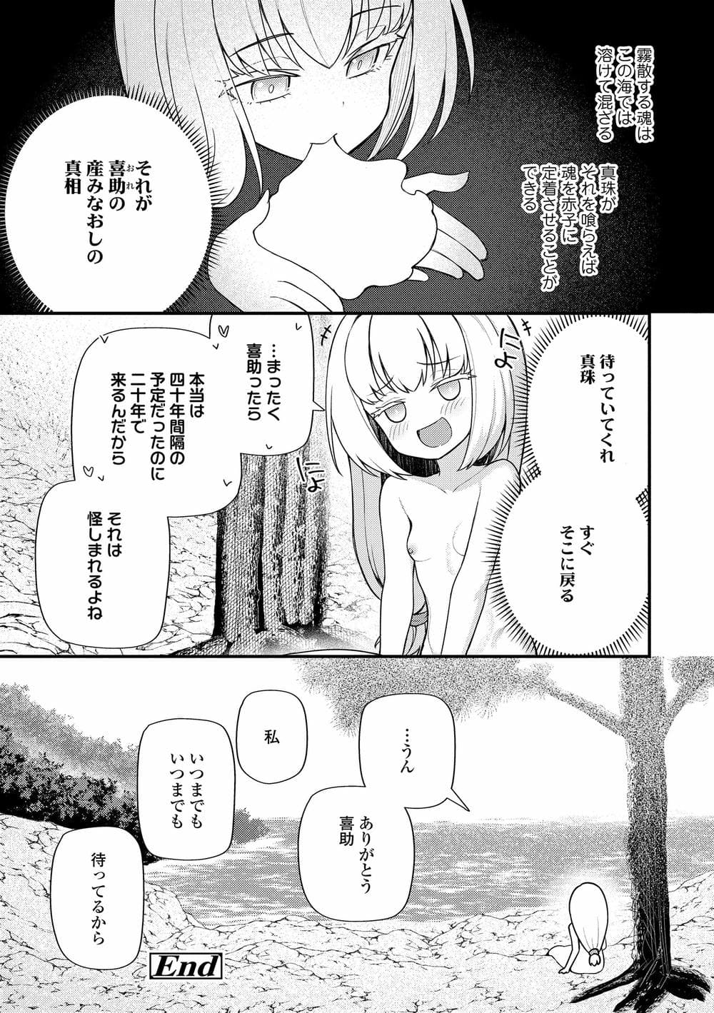 [びんせん] 百紀夜交 [DL版]