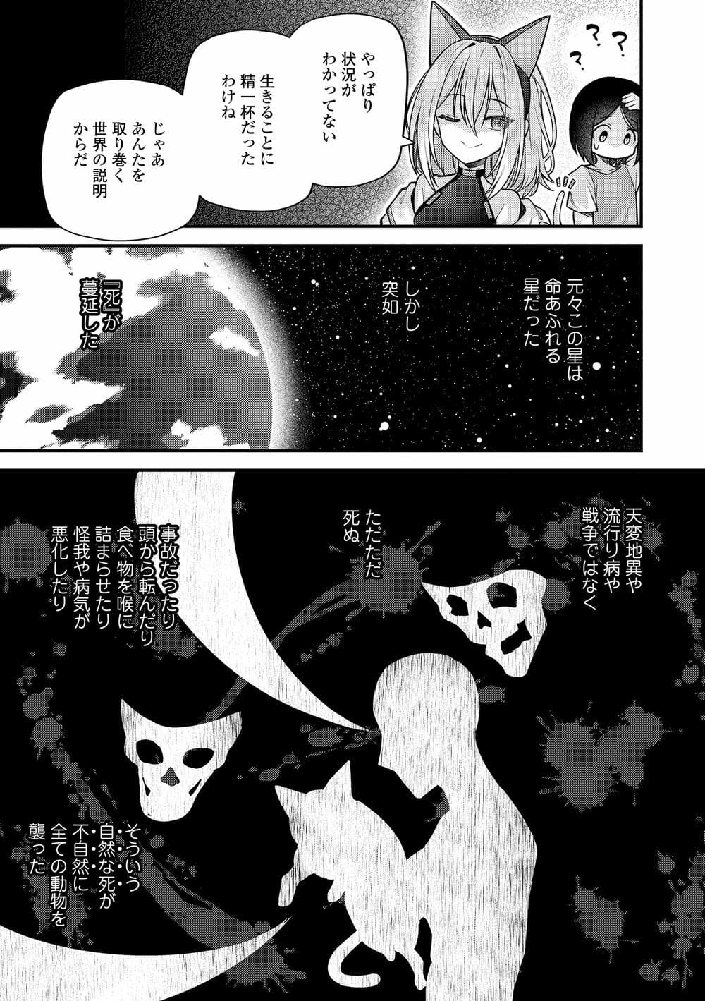 [びんせん] 百紀夜交 [DL版]