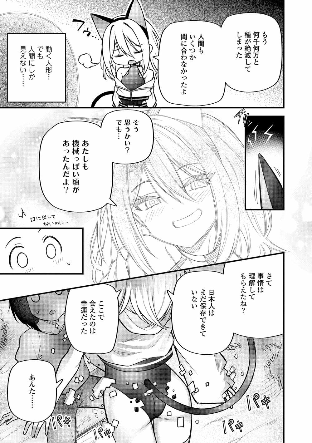 [びんせん] 百紀夜交 [DL版]