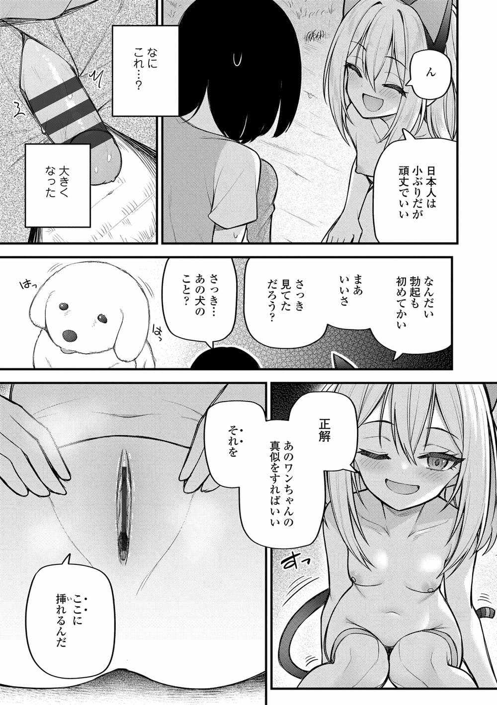 [びんせん] 百紀夜交 [DL版]