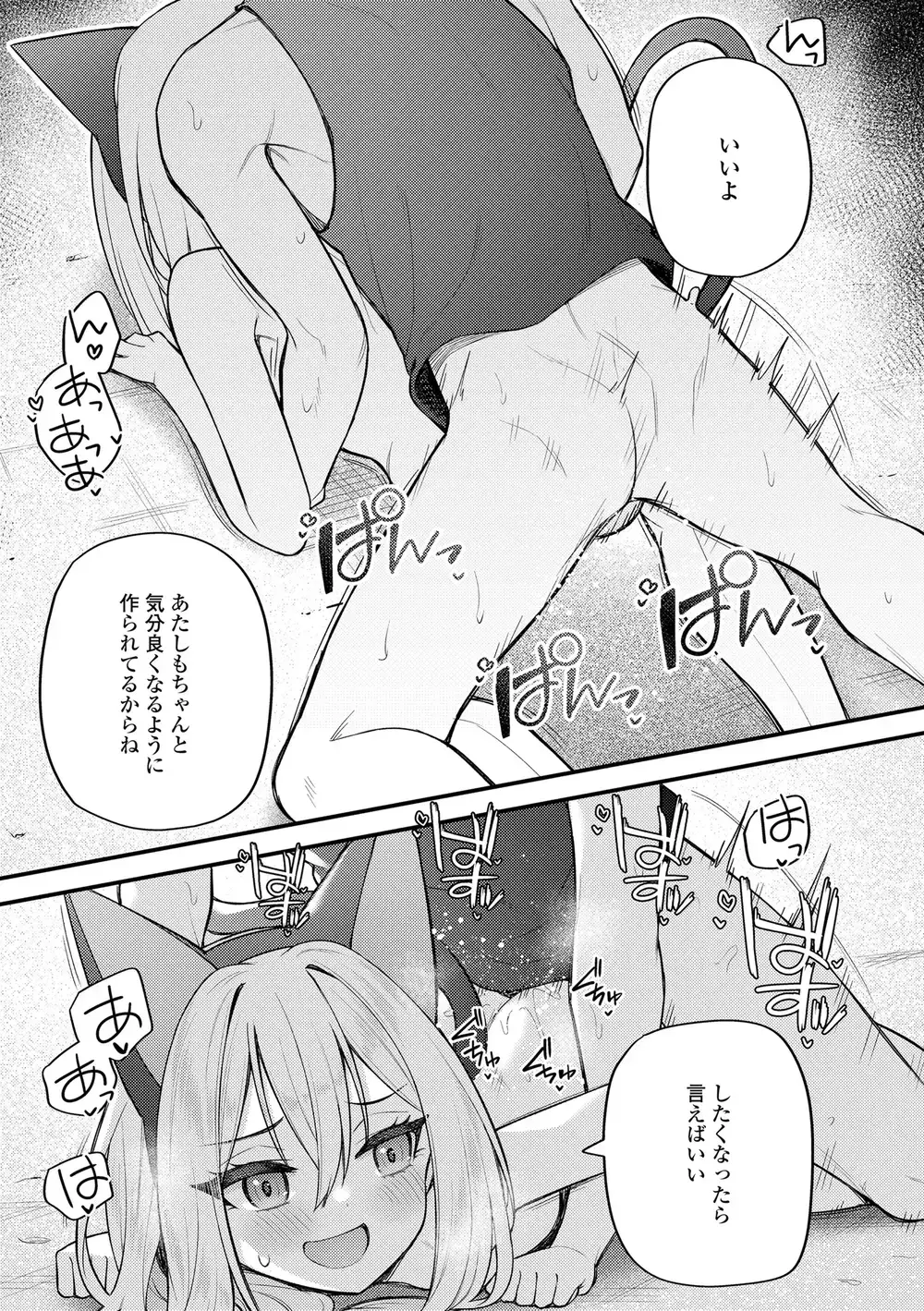 [びんせん] 百紀夜交 [DL版]