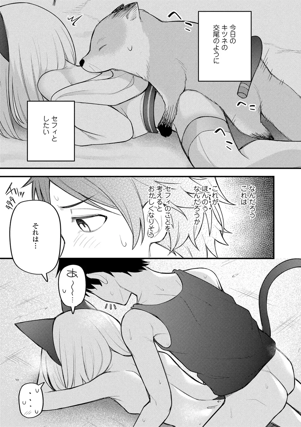 [びんせん] 百紀夜交 [DL版]