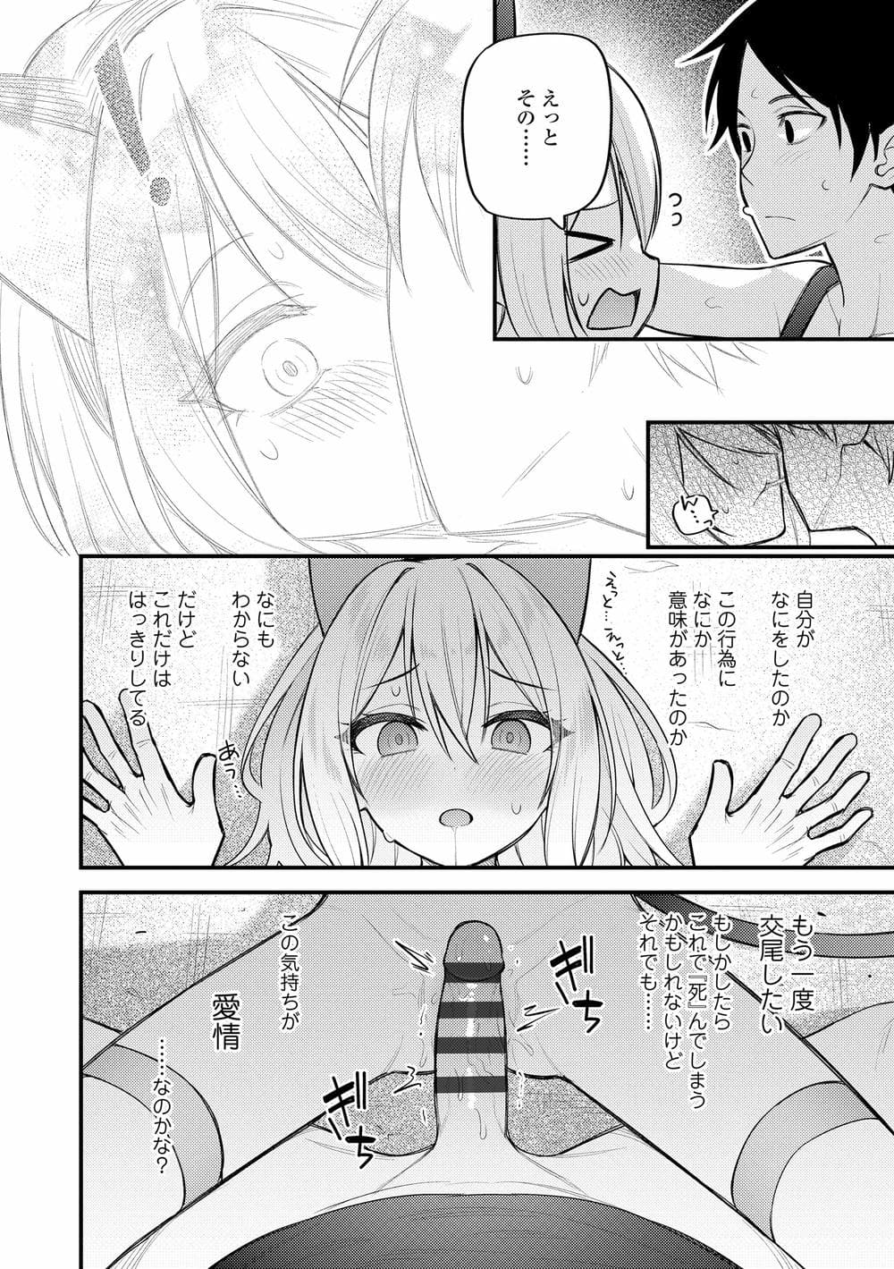 [びんせん] 百紀夜交 [DL版]