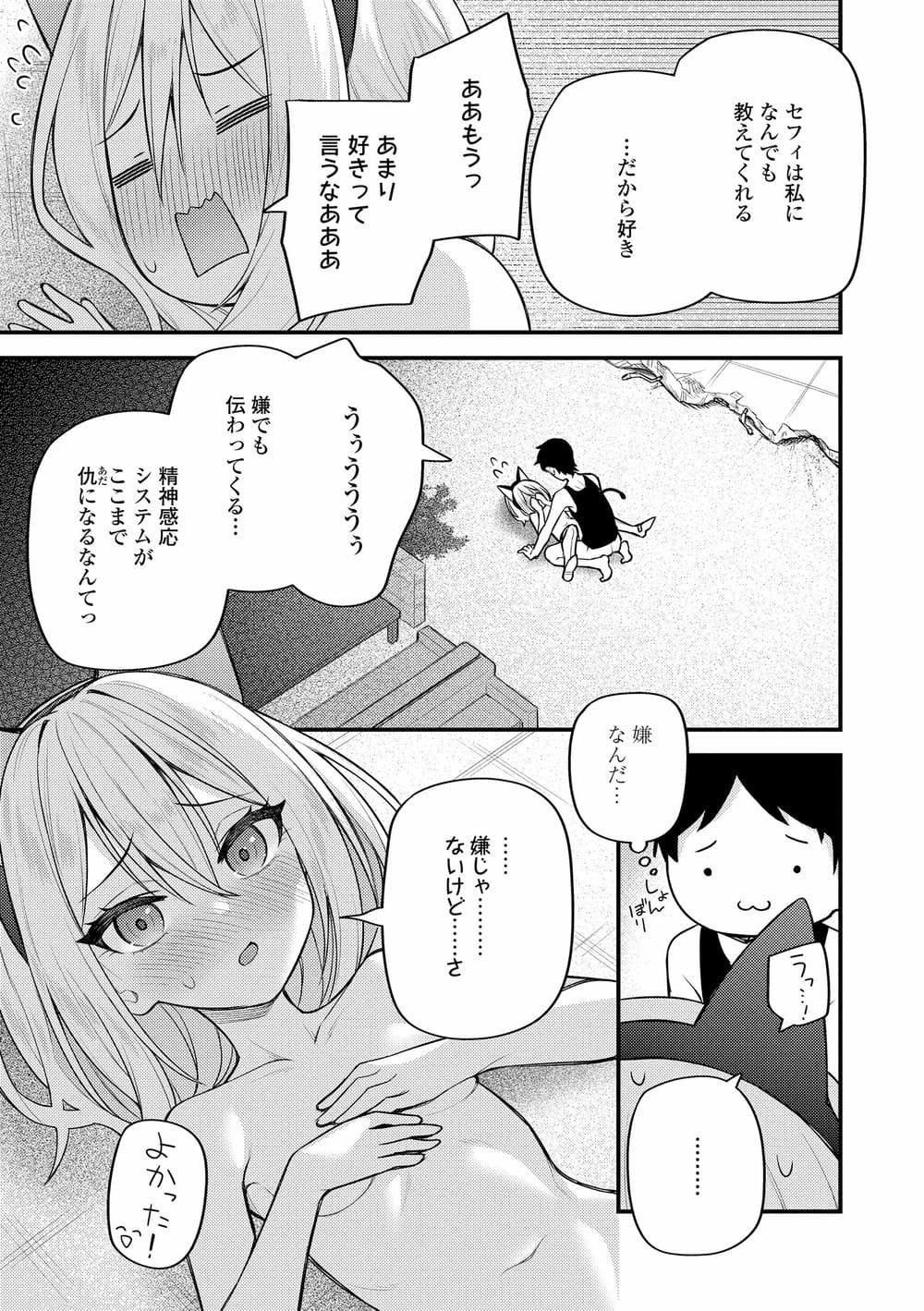 [びんせん] 百紀夜交 [DL版]