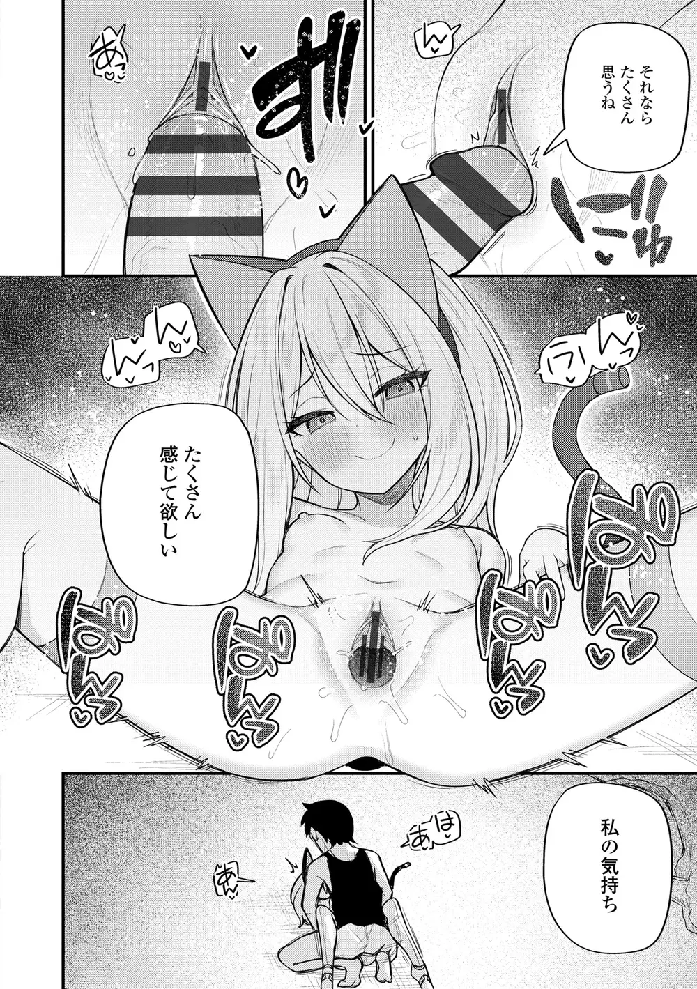 [びんせん] 百紀夜交 [DL版]