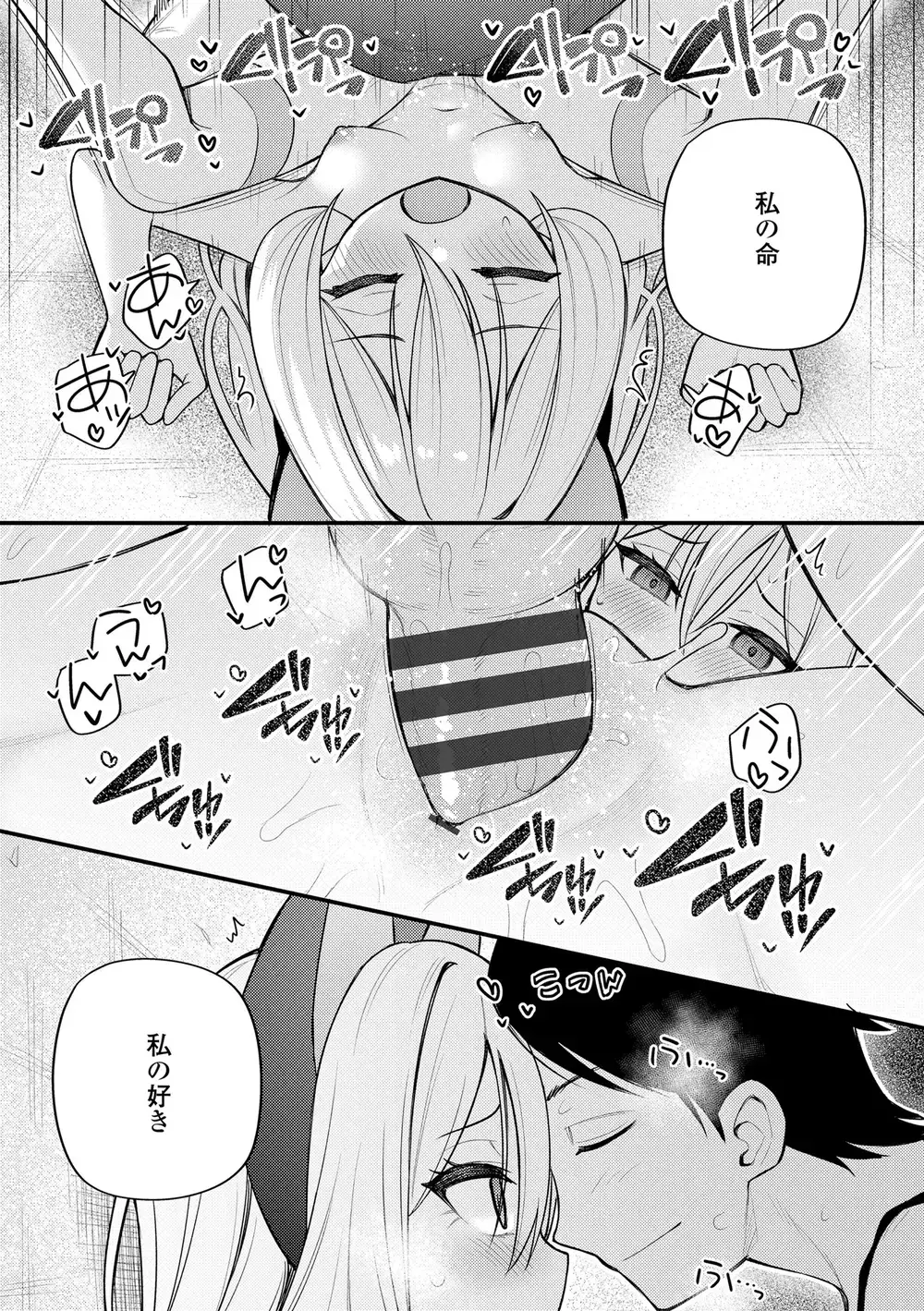 [びんせん] 百紀夜交 [DL版]